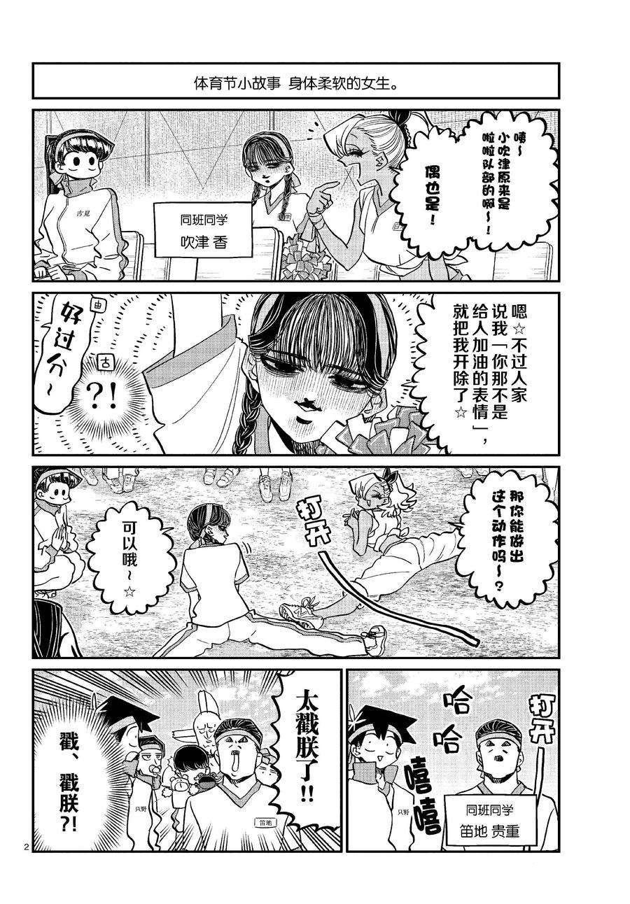 第432话