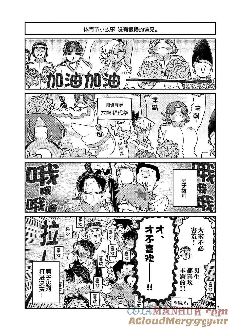 第432话