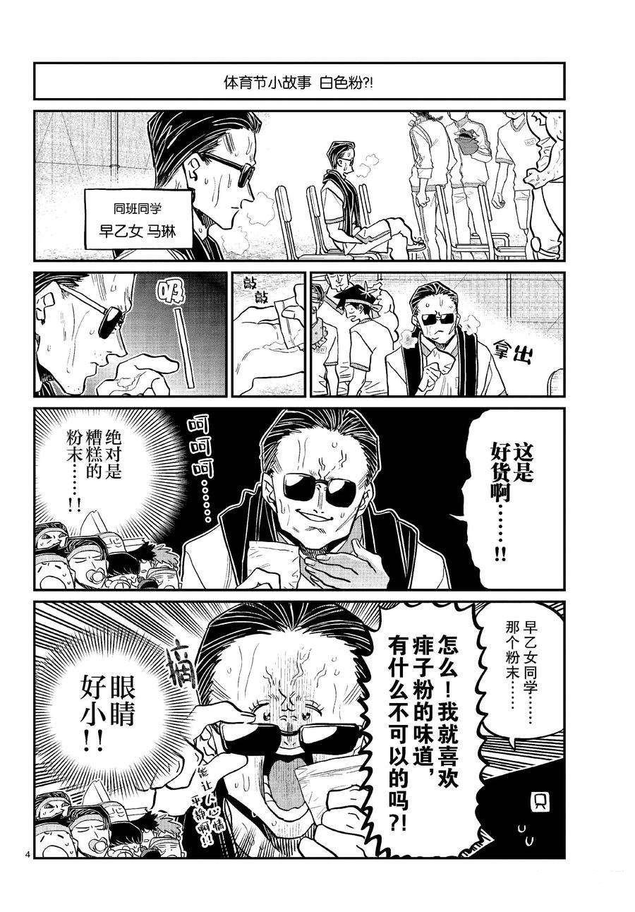 第432话