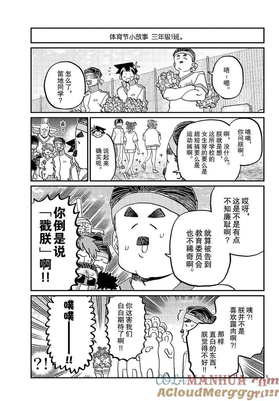 第432话