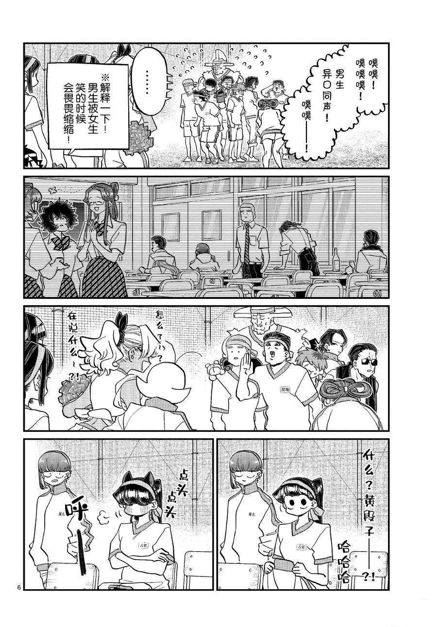 第432话