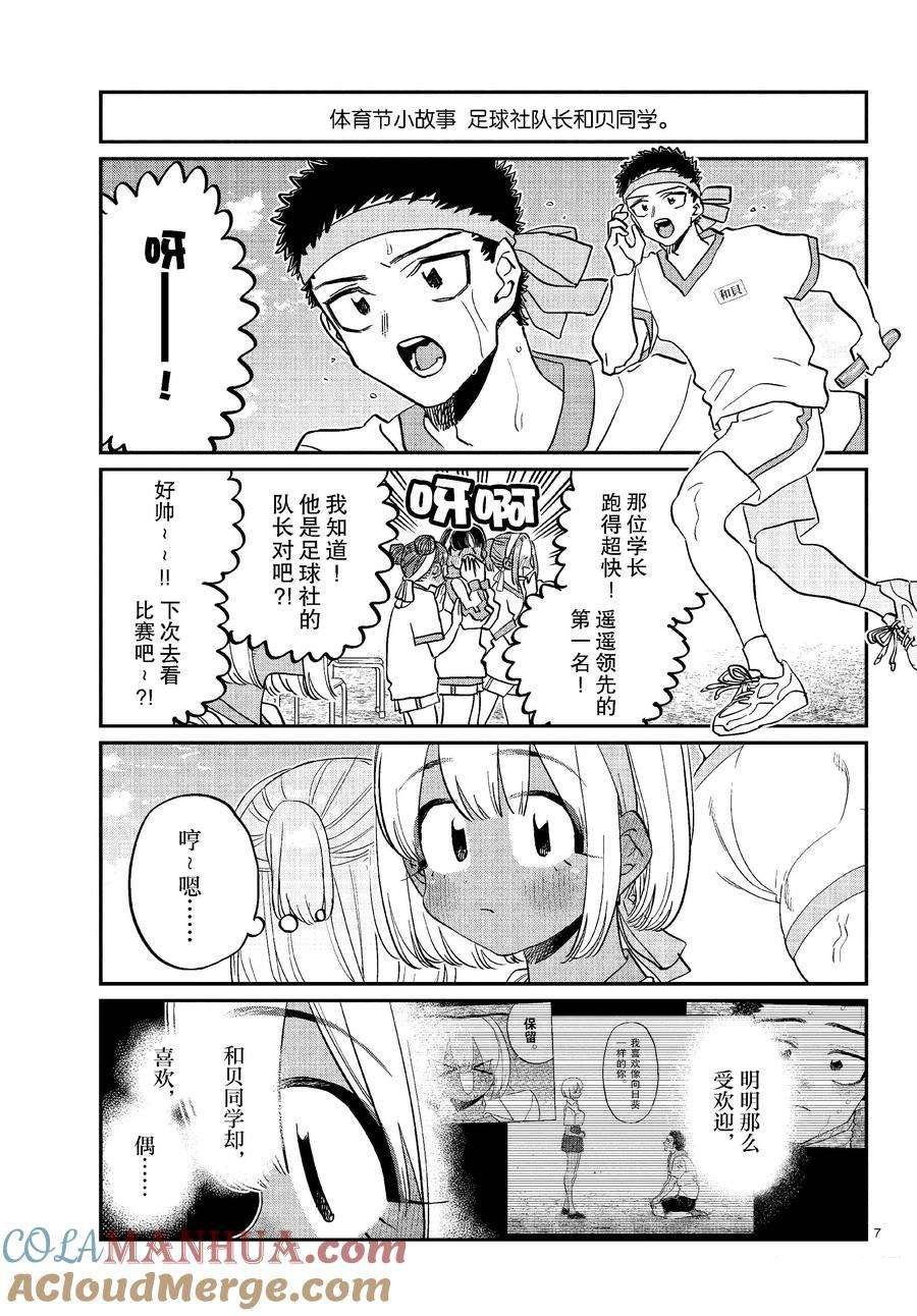 第432话