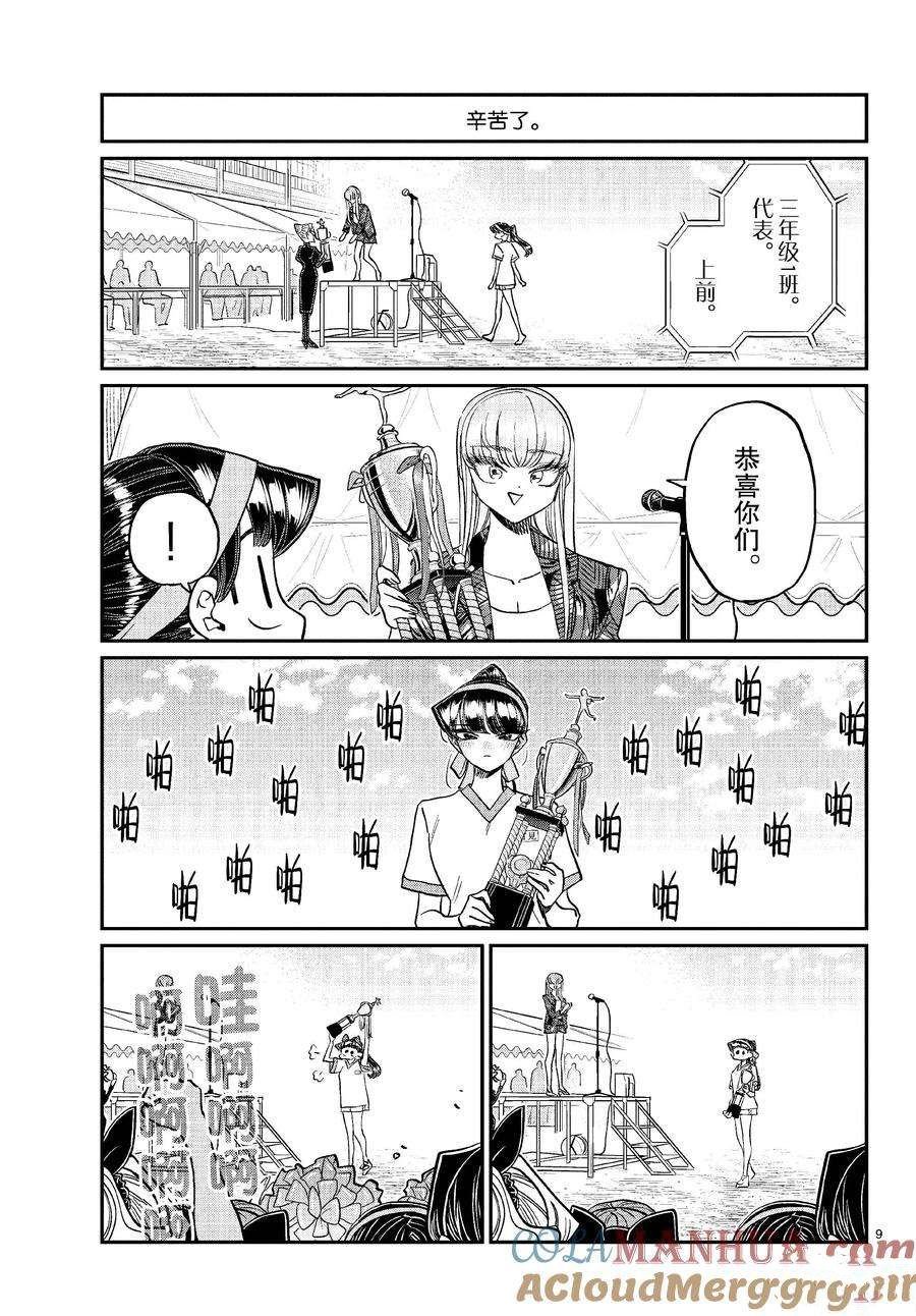 第432话