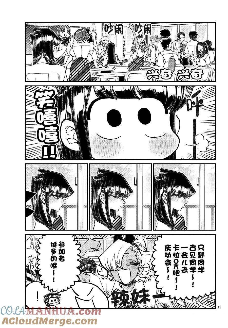 第432话