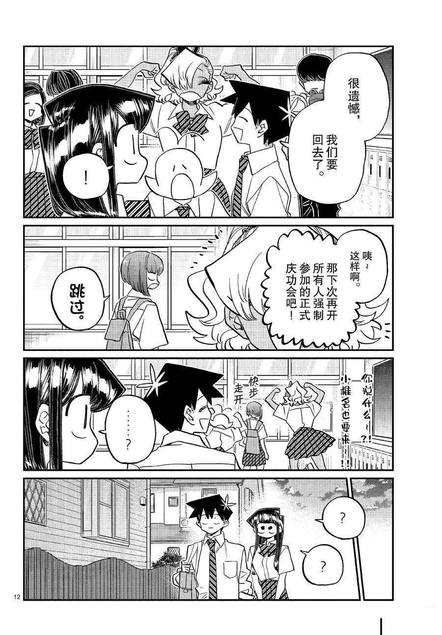 第432话