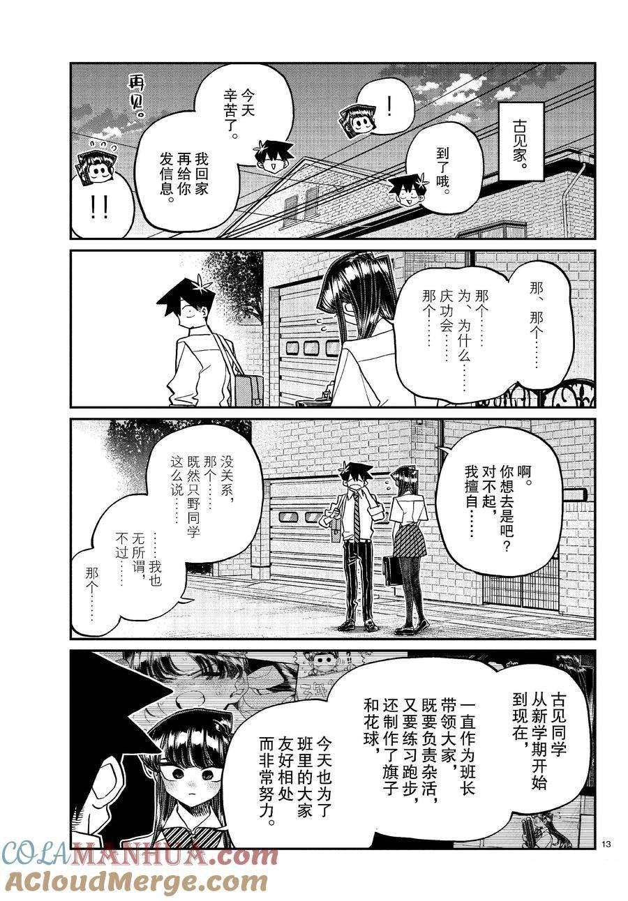 第432话