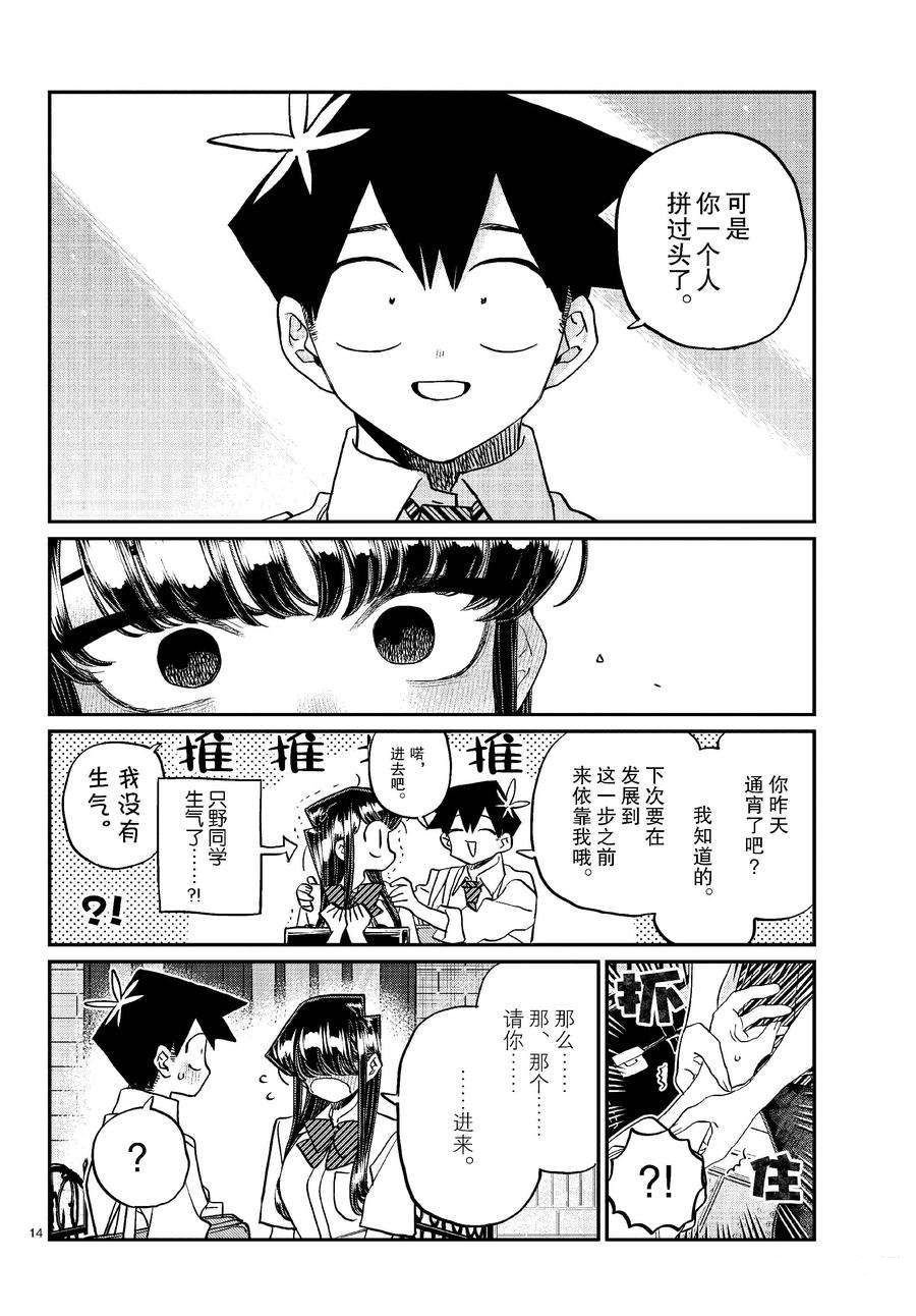 第432话
