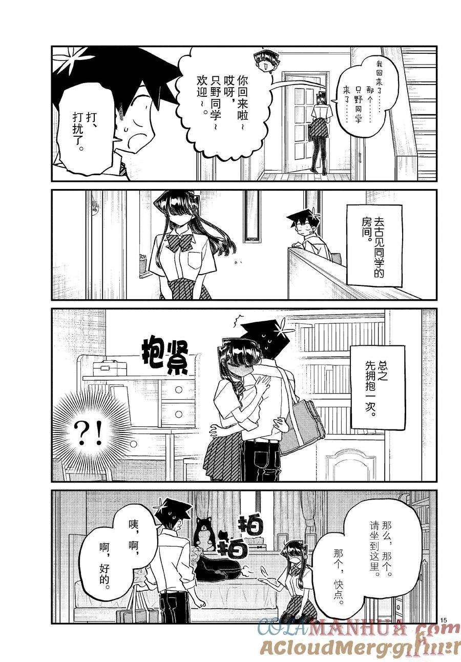 第432话