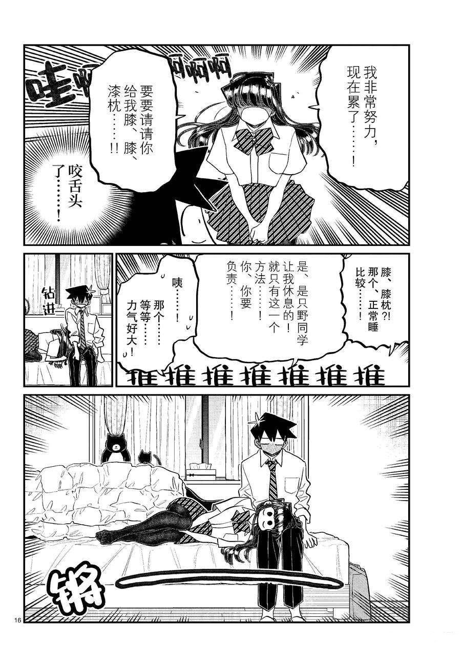 第432话