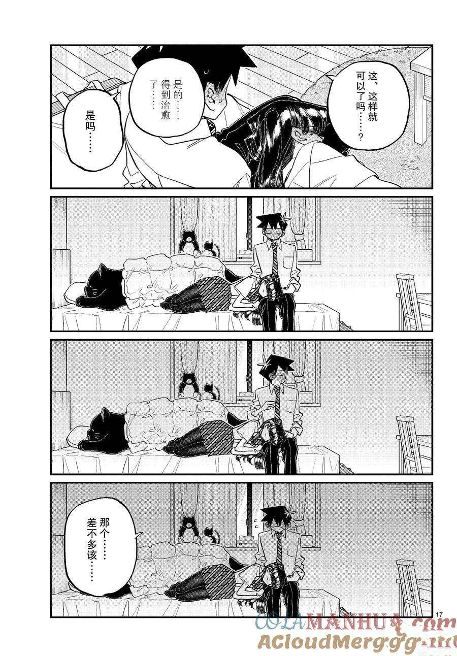 第432话