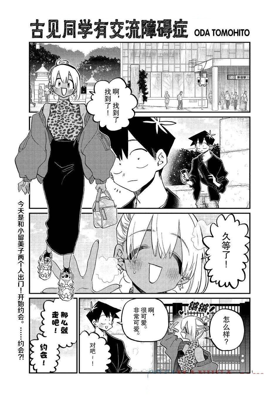 第433话