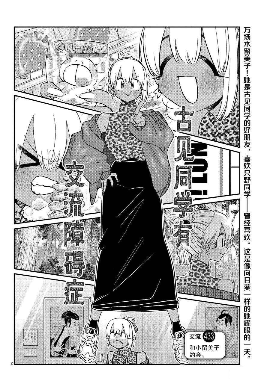 第433话