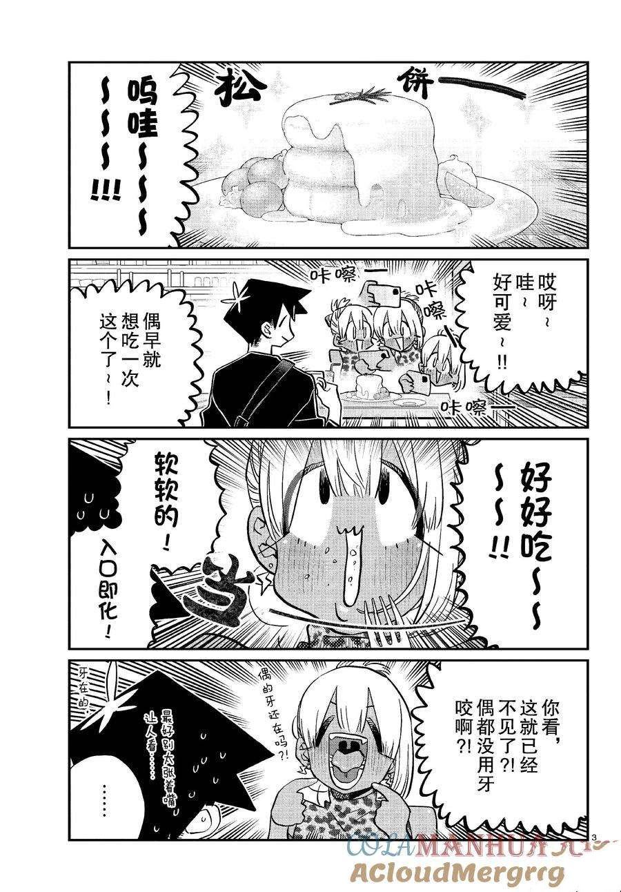 第433话