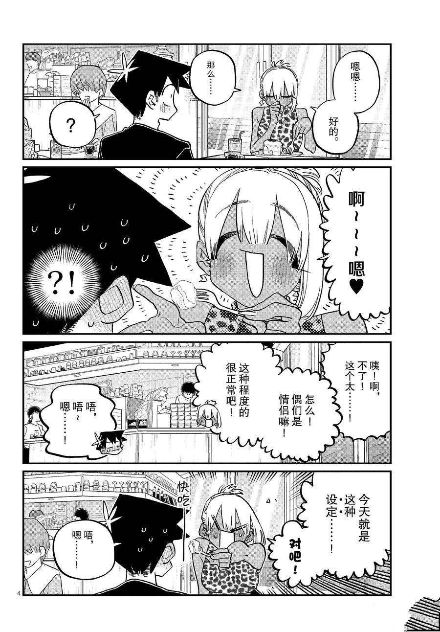 第433话