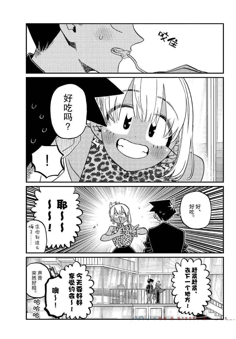 第433话