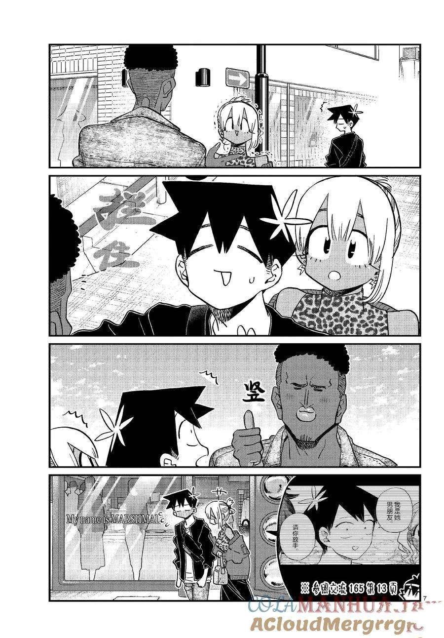 第433话