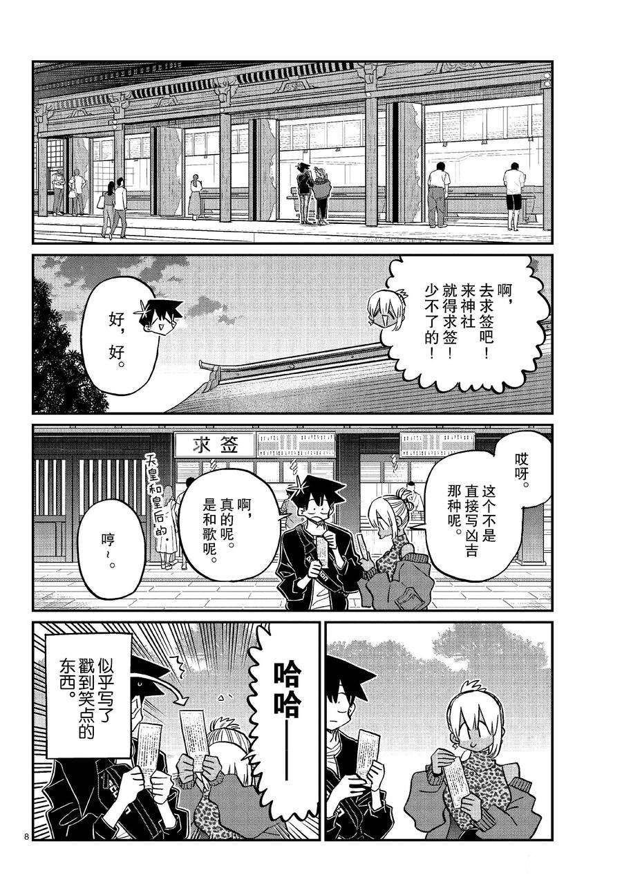 第433话