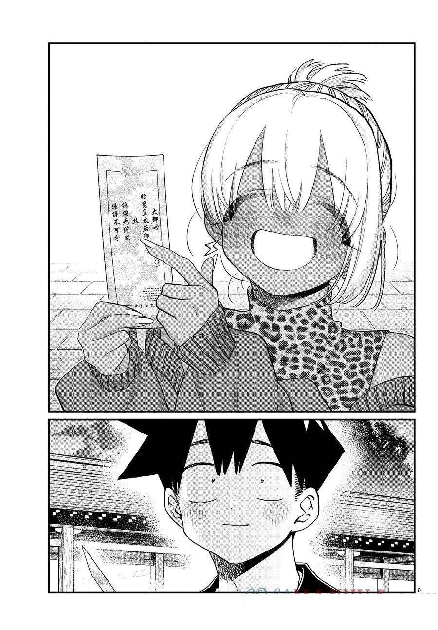 第433话