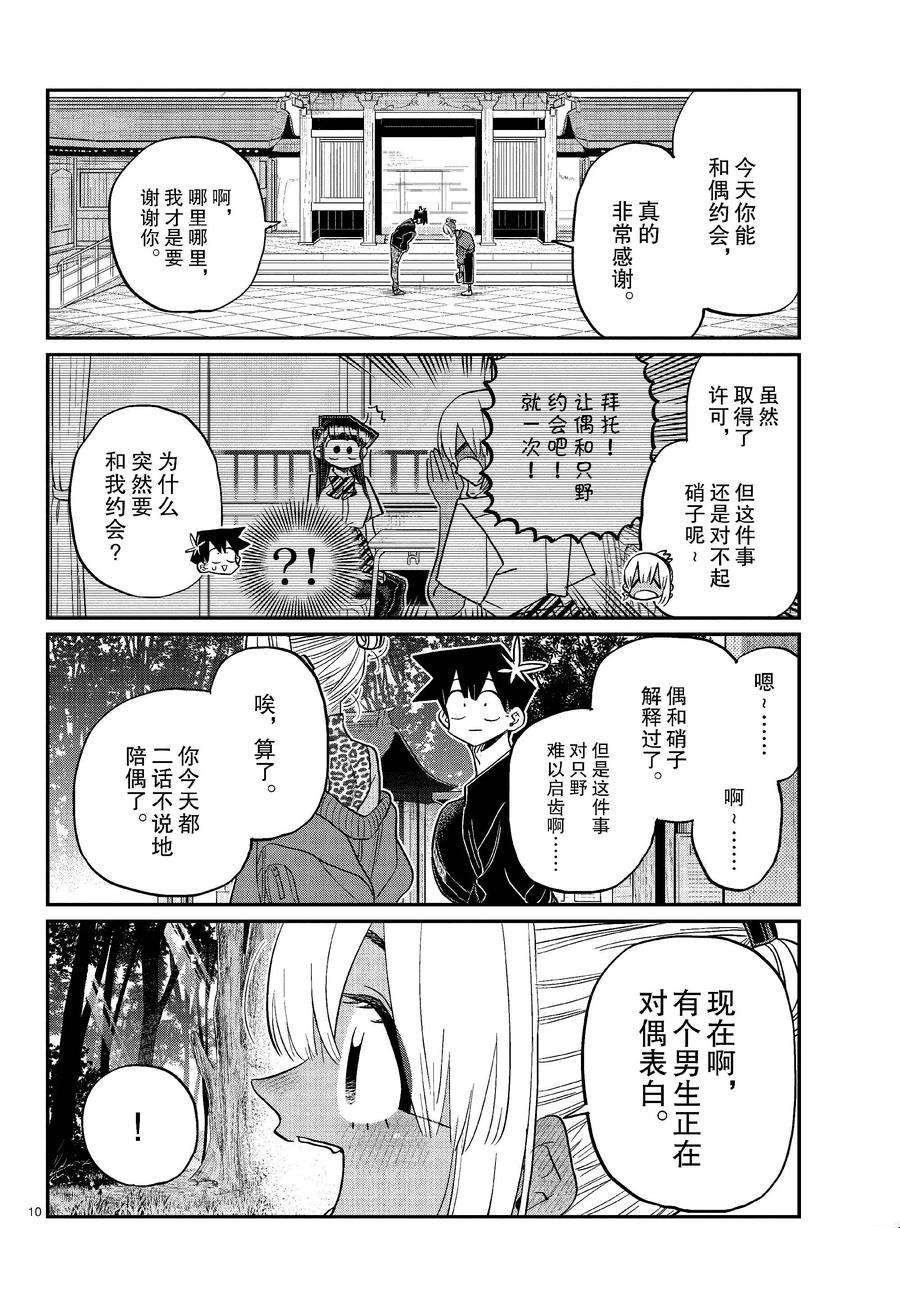第433话