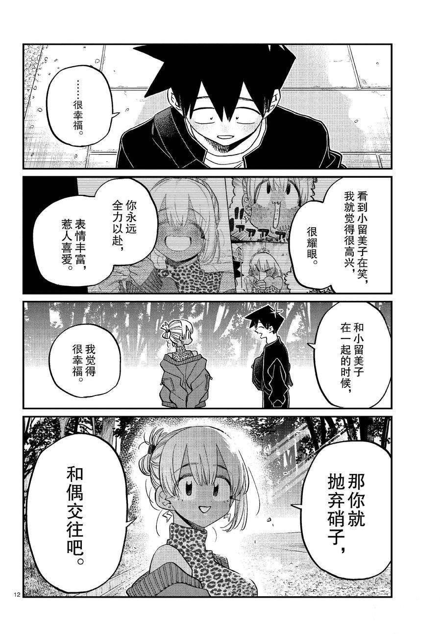 第433话