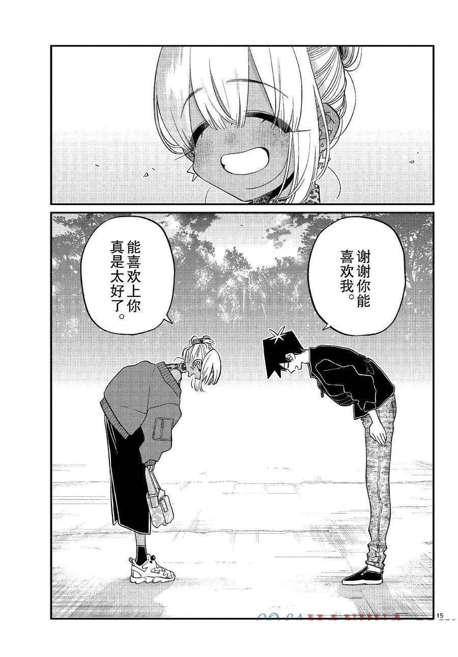 第433话
