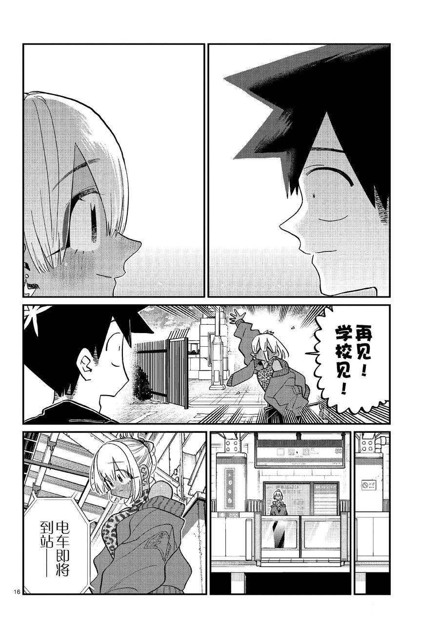 第433话