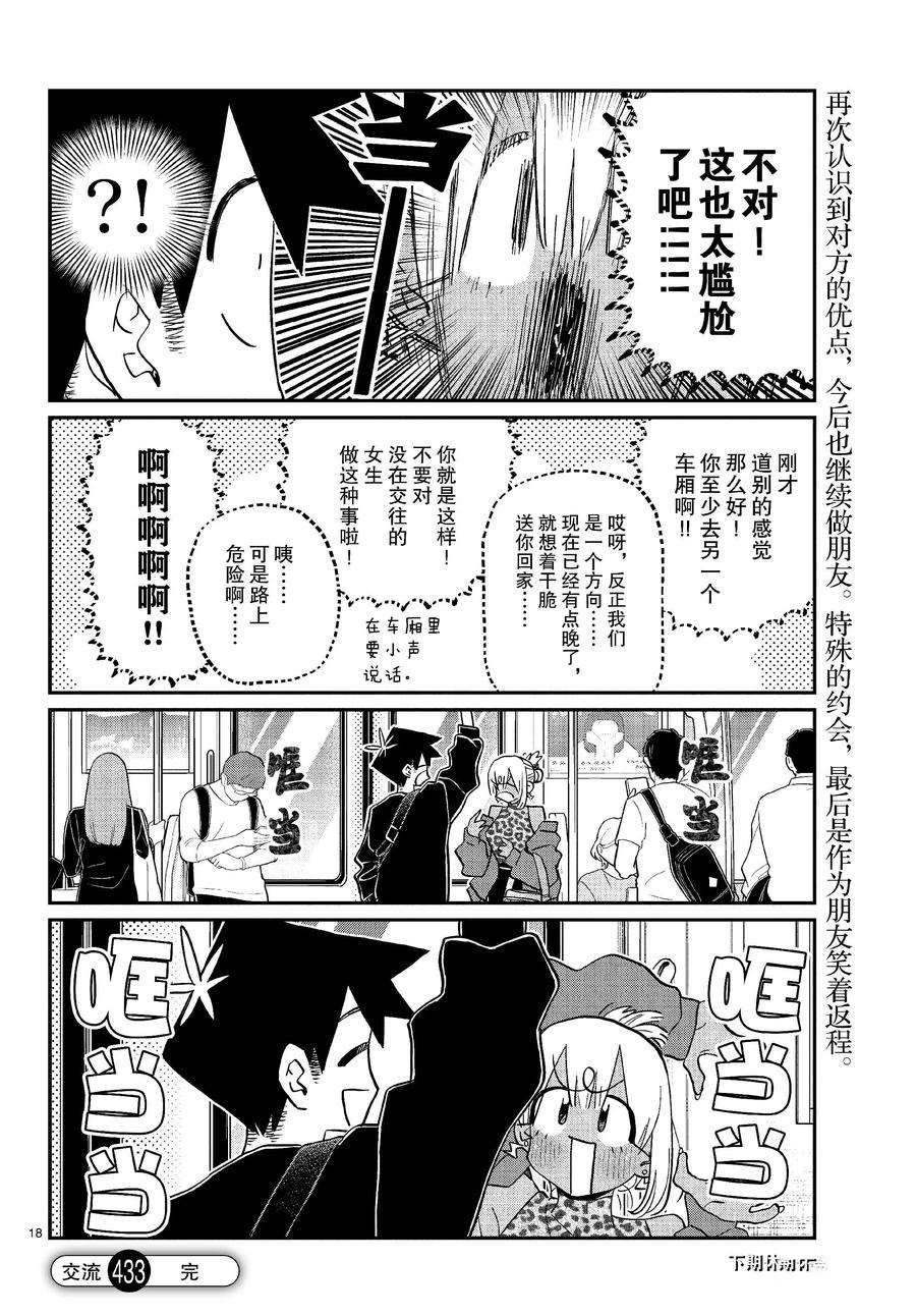 第433话