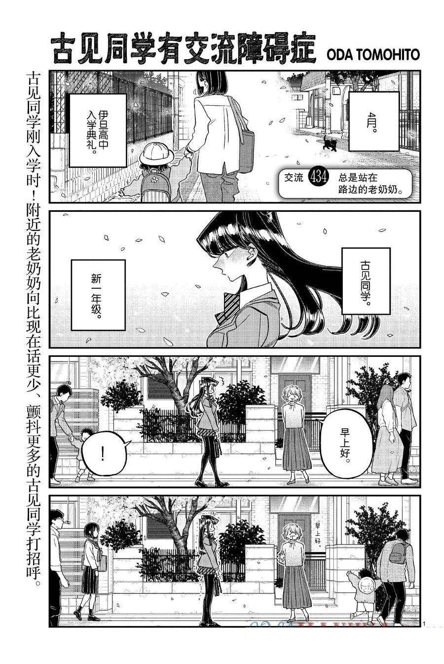 第434话