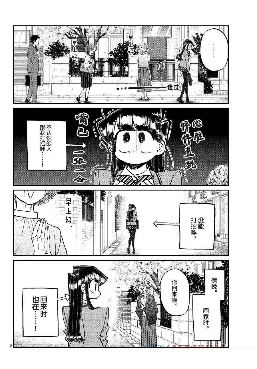 第434话