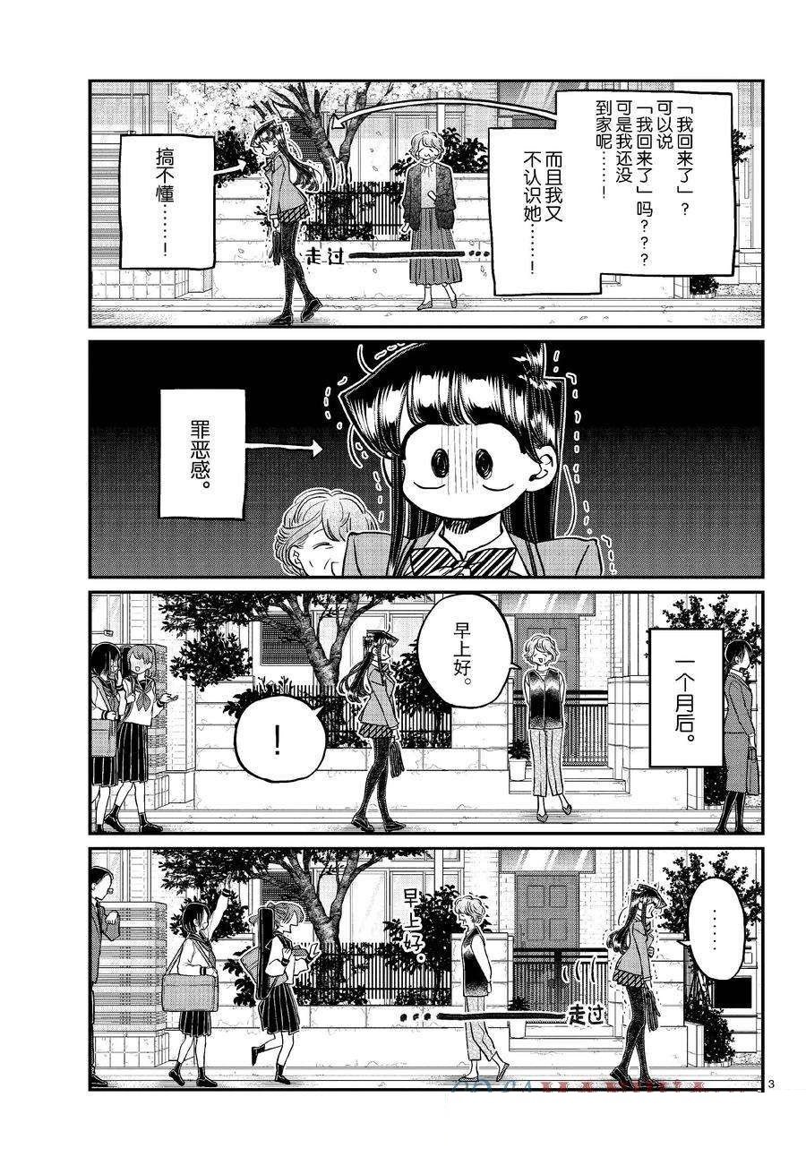 第434话