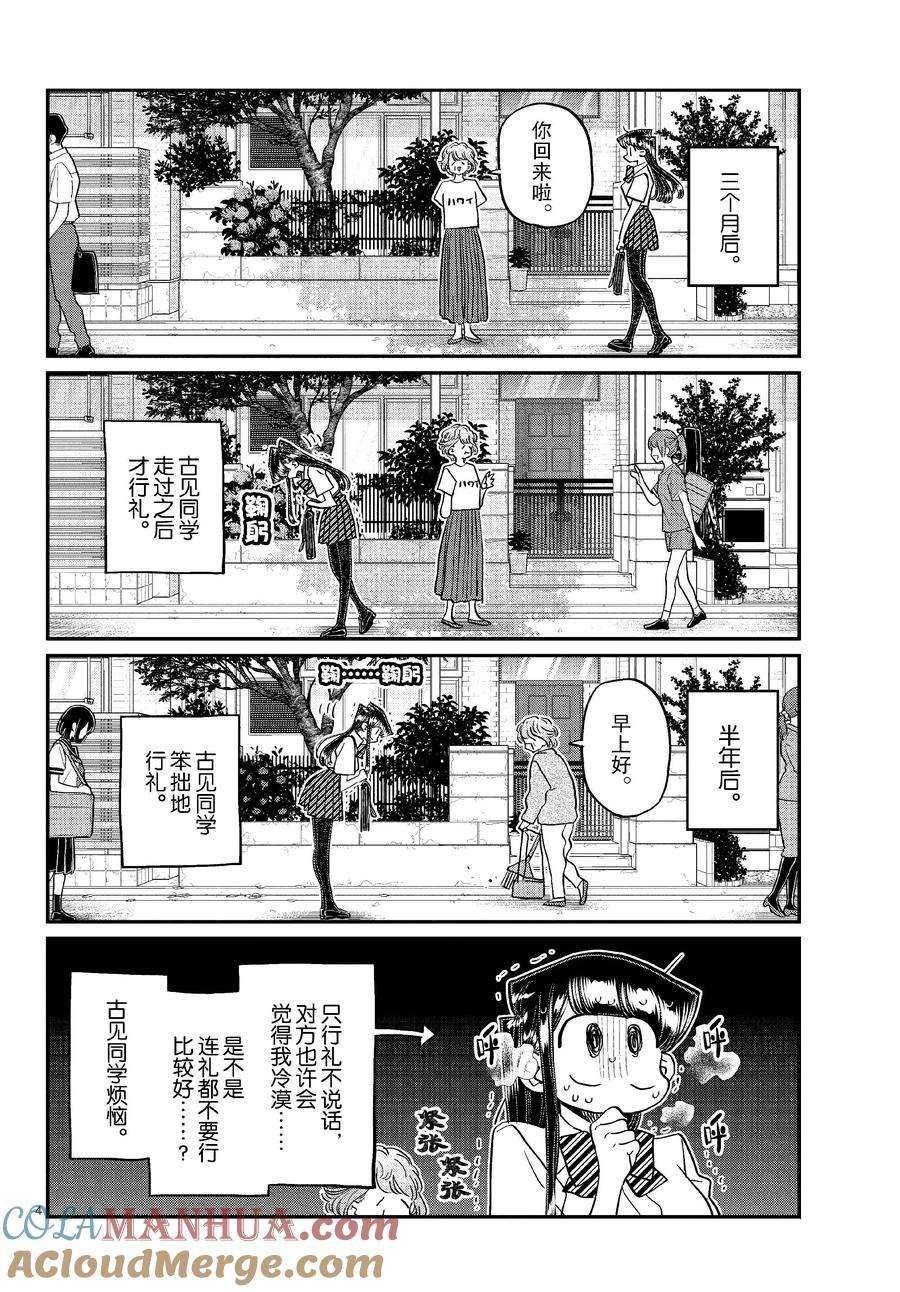 第434话
