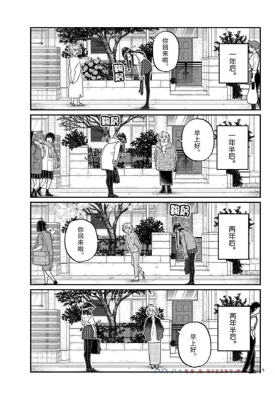 第434话