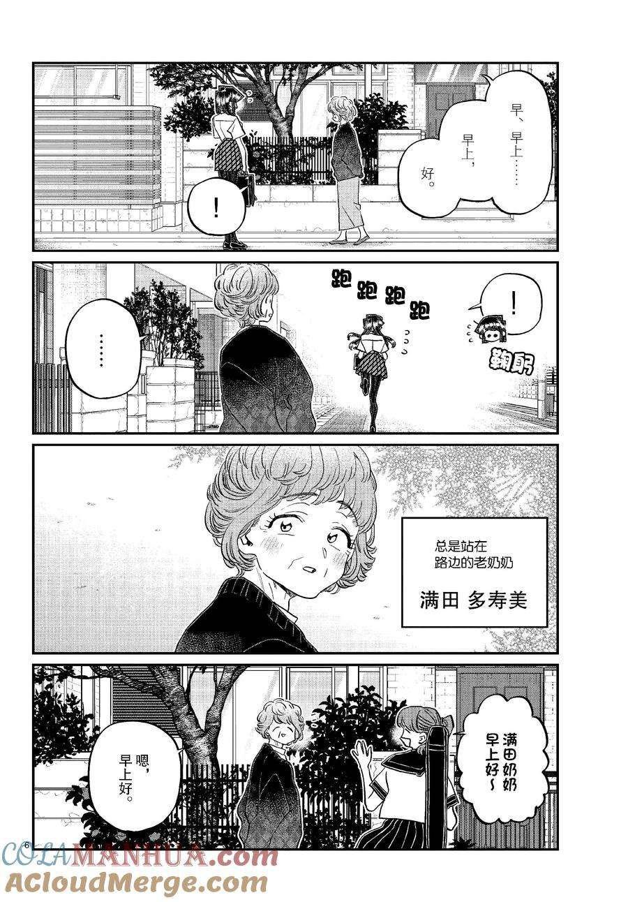 第434话
