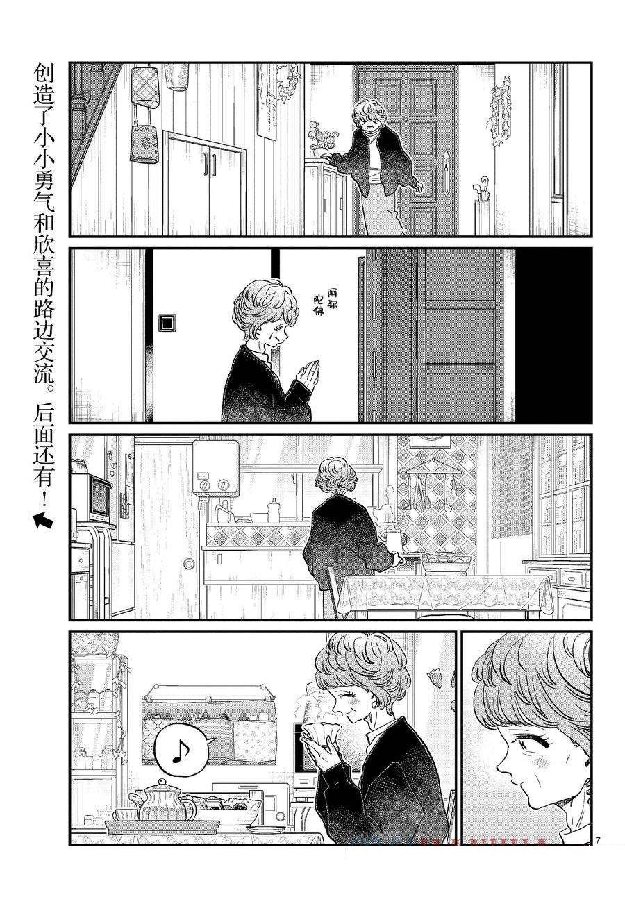 第434话