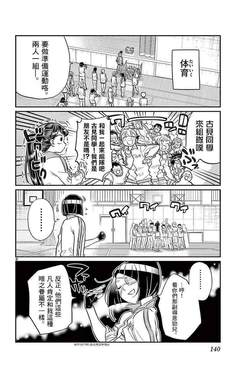 第31话 血的契约