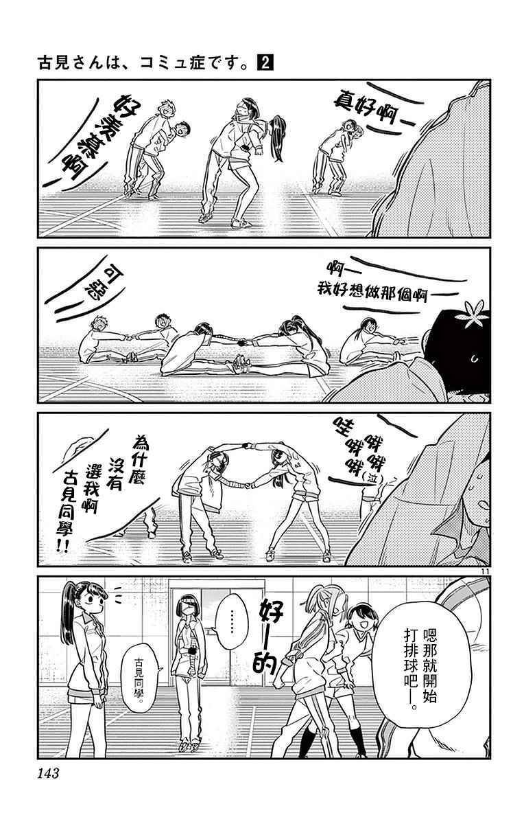 第31话 血的契约