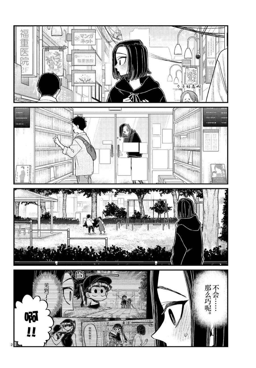 第436话