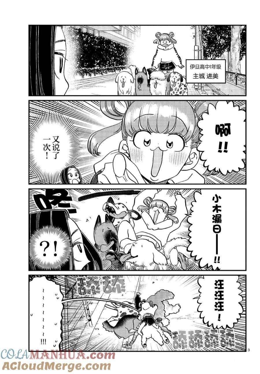 第436话
