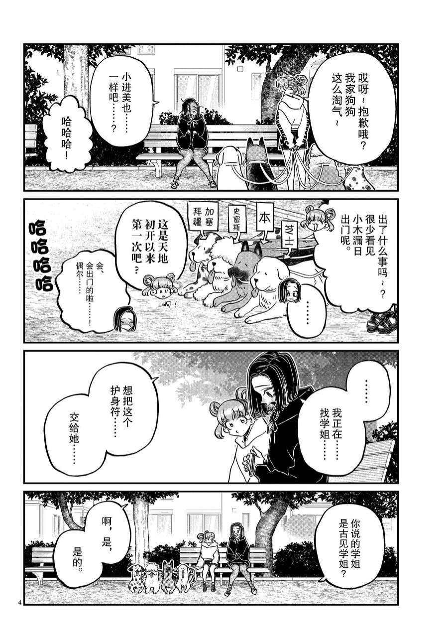 第436话