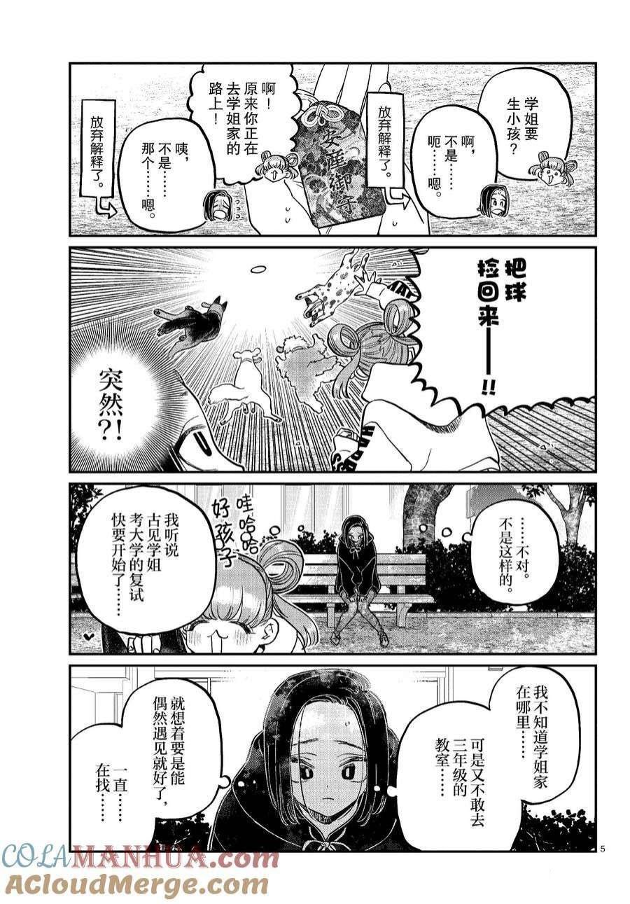 第436话