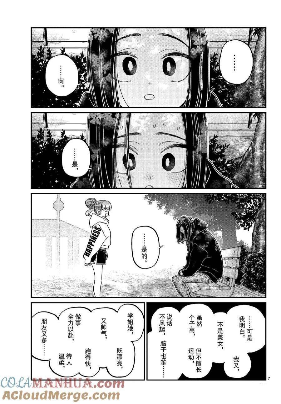 第436话