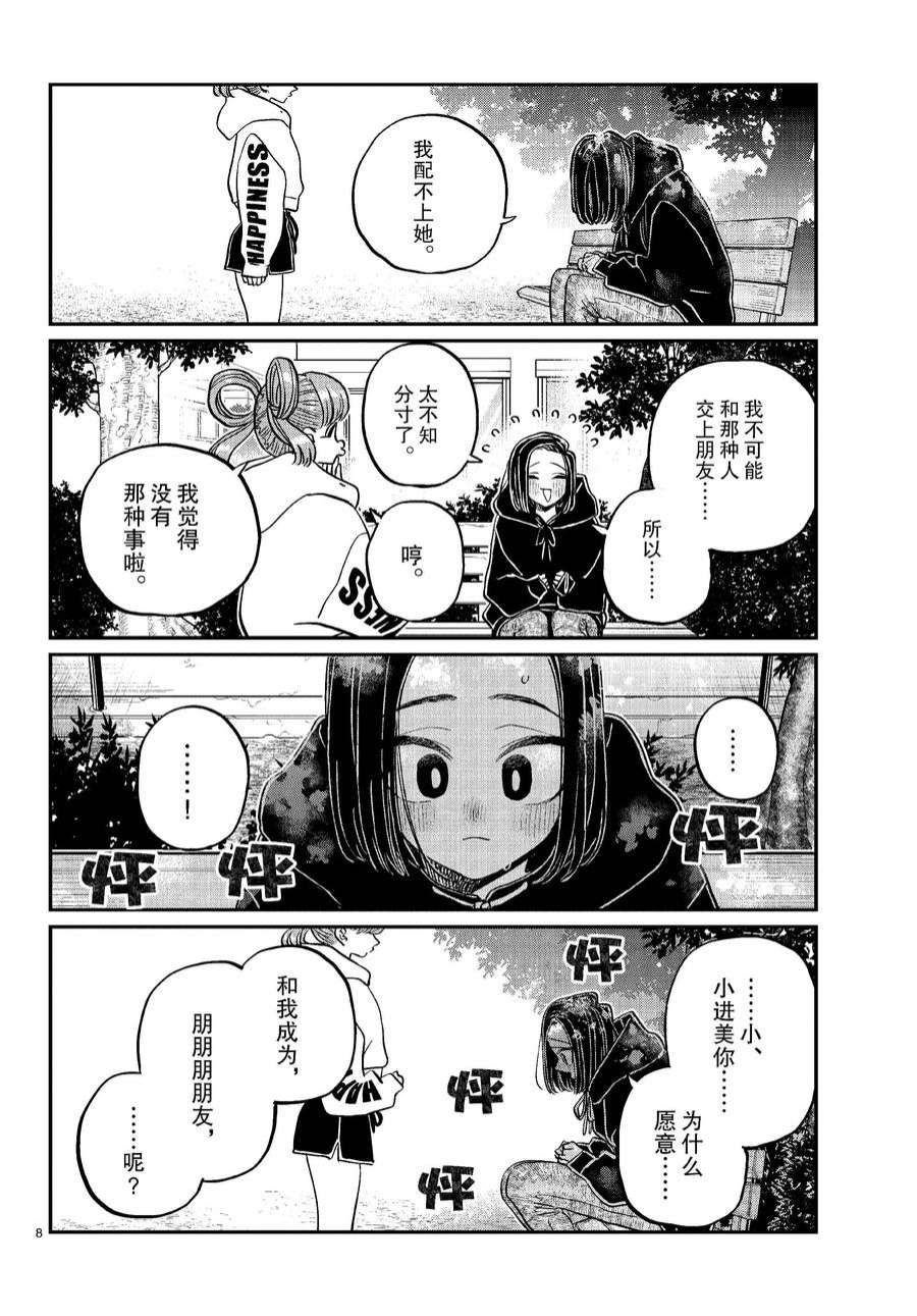 第436话