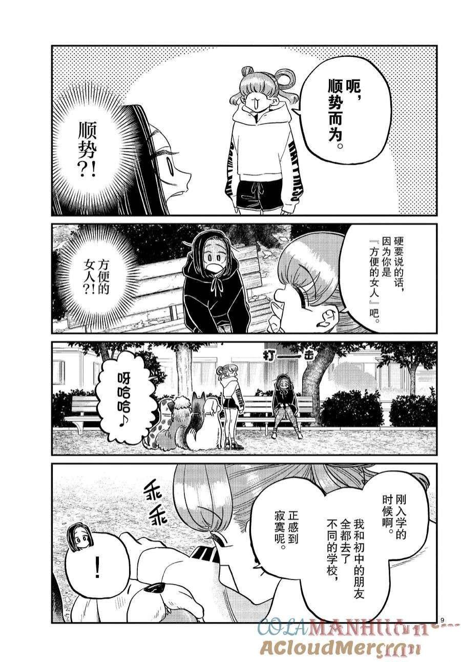 第436话