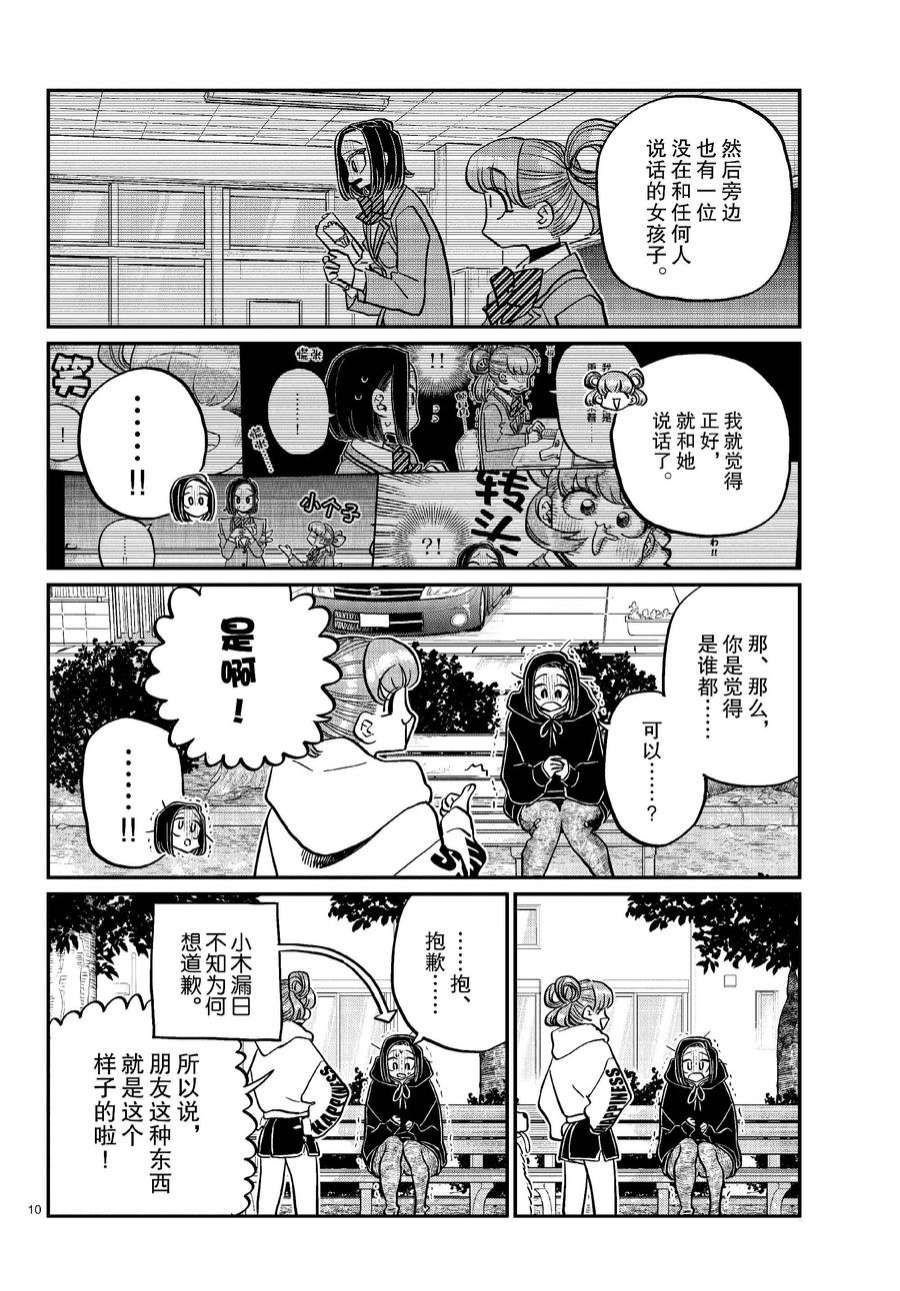 第436话
