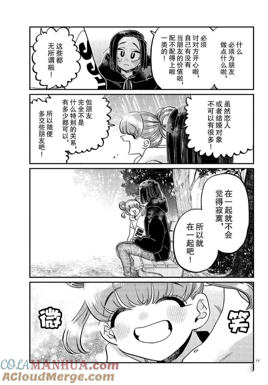 第436话