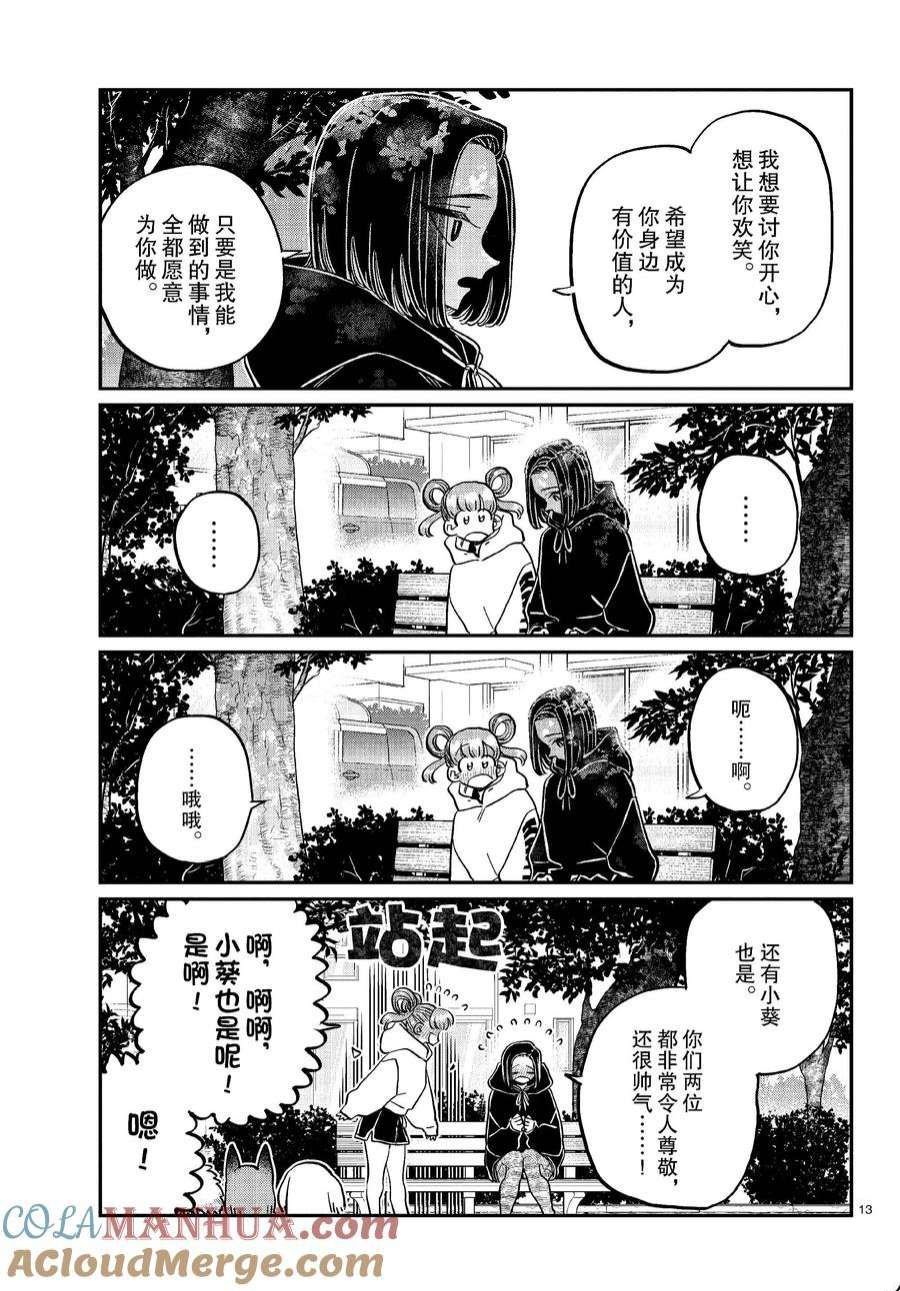 第436话