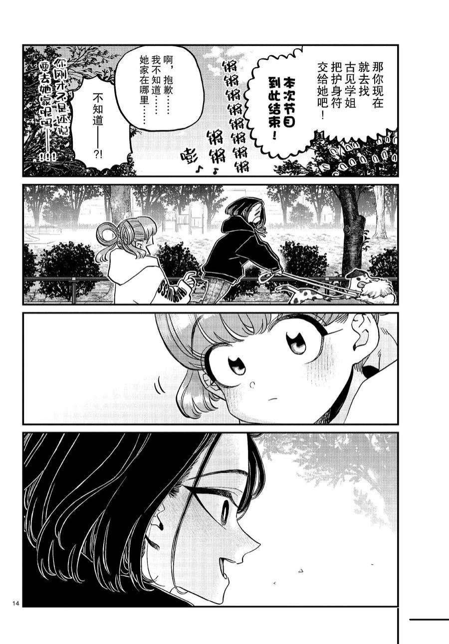 第436话