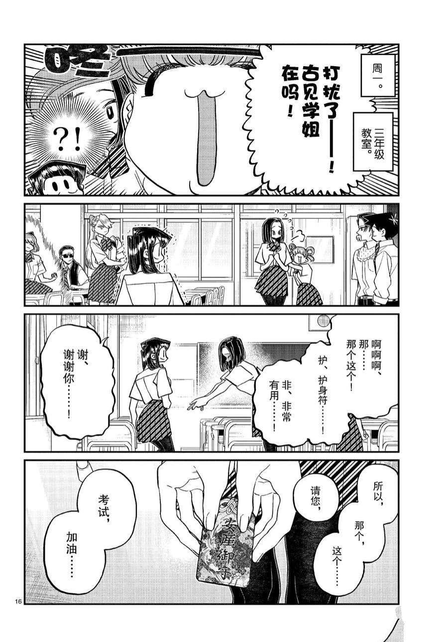 第436话