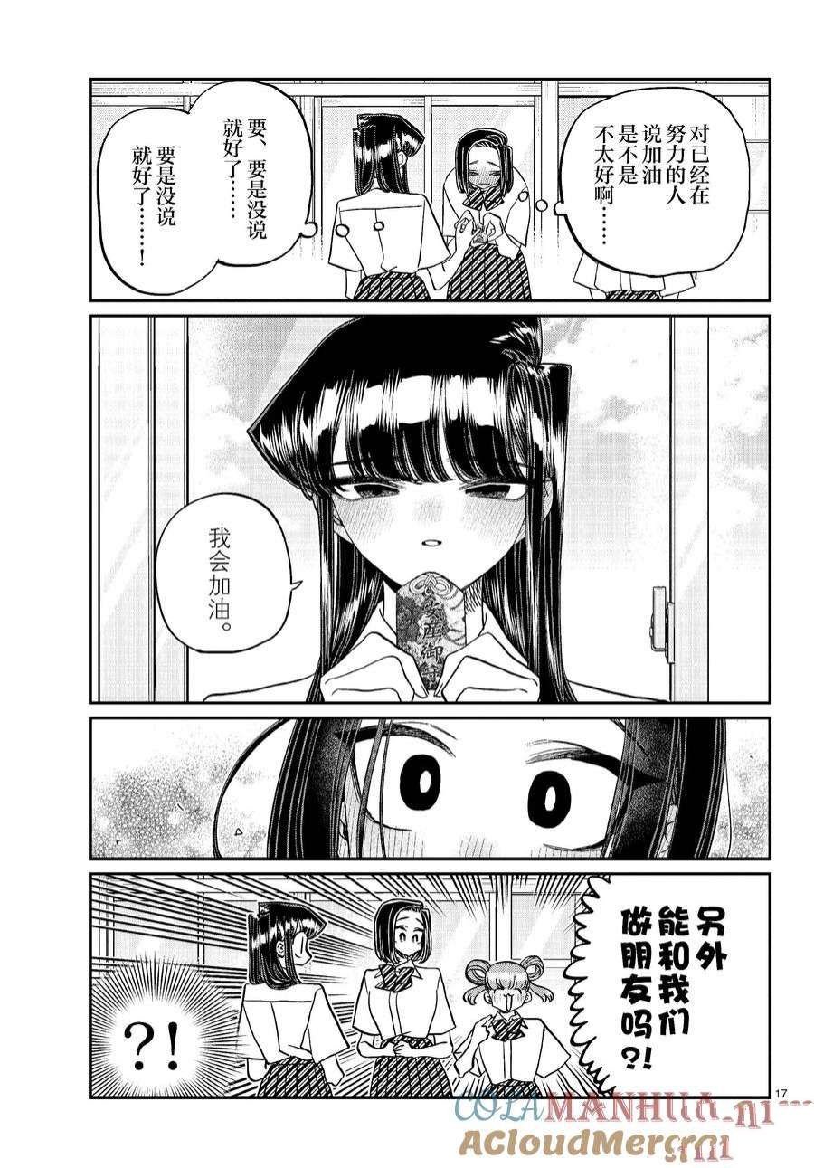 第436话