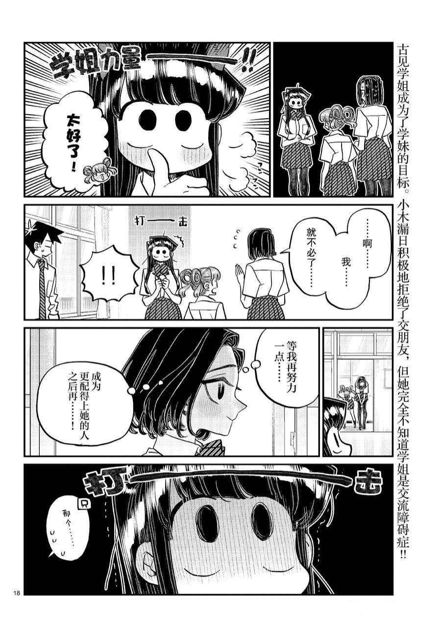 第436话